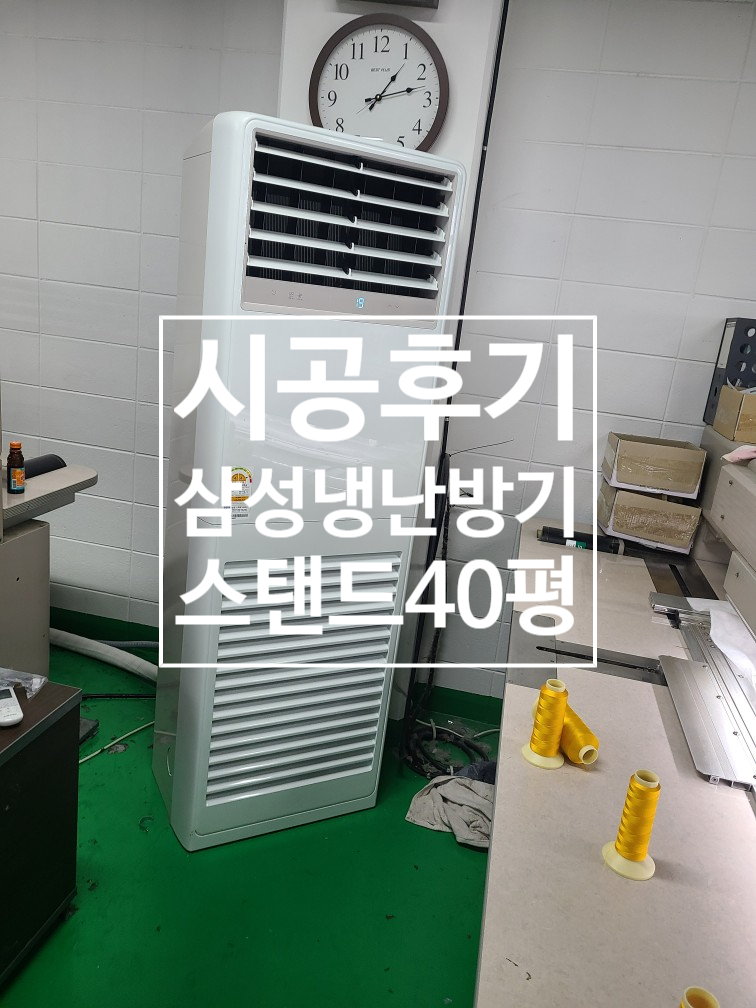 삼성테크노공조 이미지