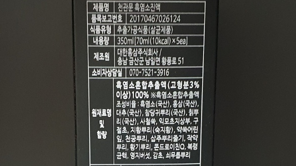 주식회사 천관 이미지