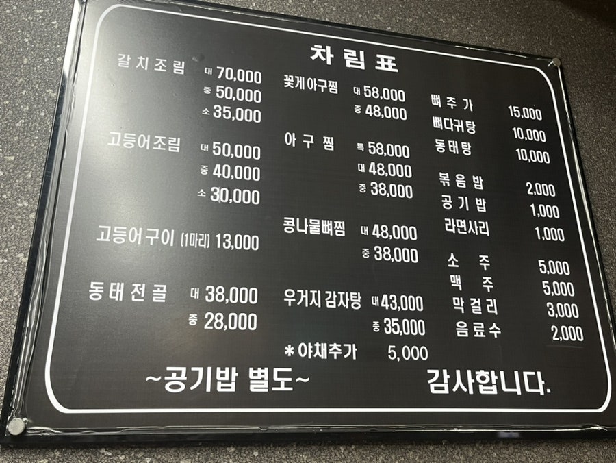 동이트는집 이미지