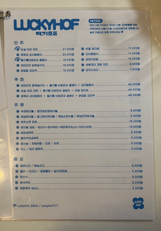 럭키치킨&호프 이미지