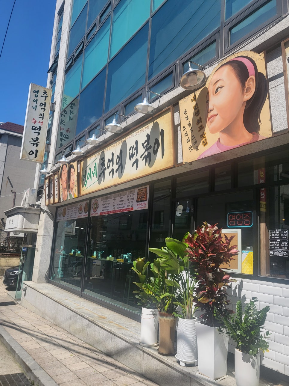 영이네맛집 이미지