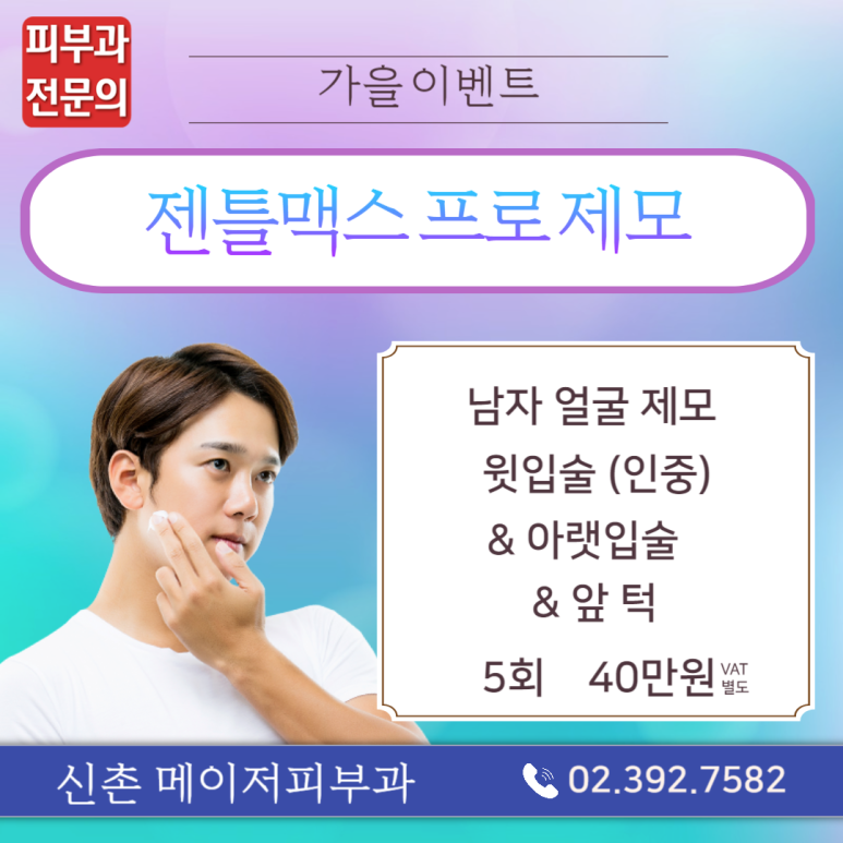 메이저피부과 이미지