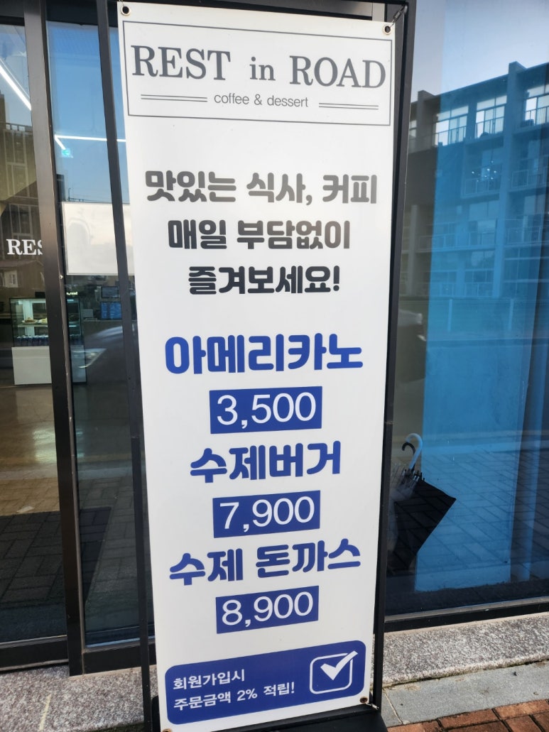 레스트인로드 이미지