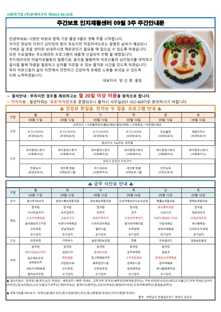 (주)온케어구리 이미지