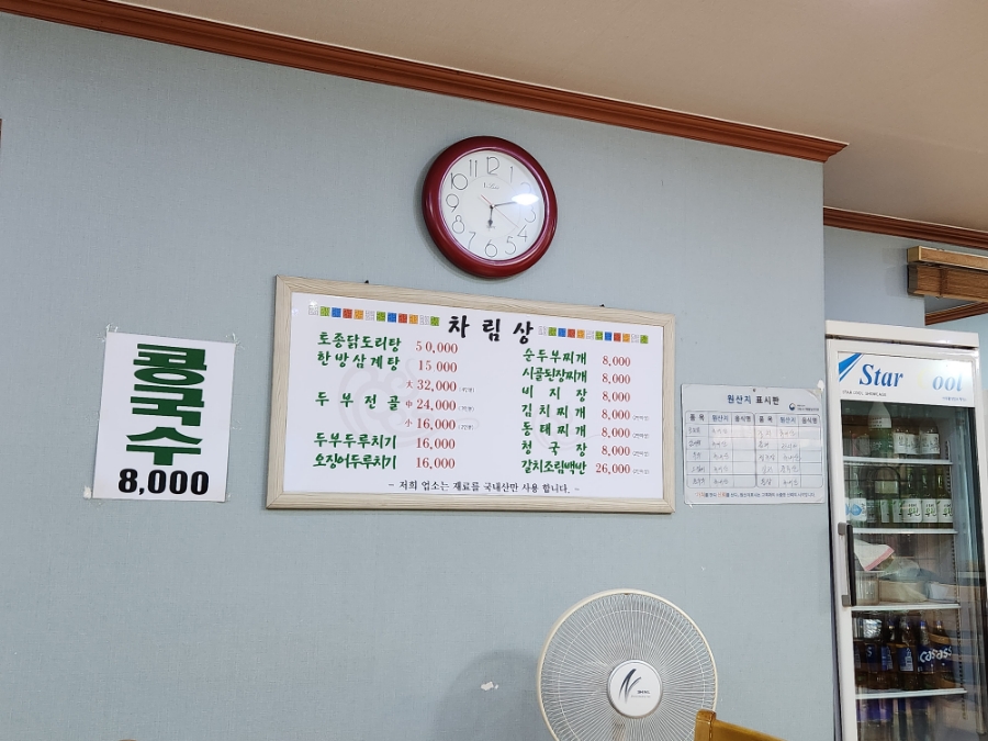(주)늘푸른초원 이미지