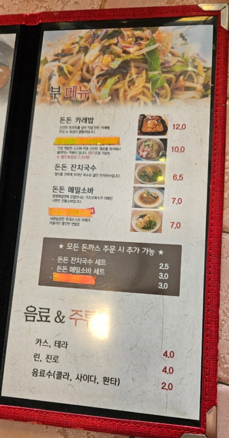 이상돈돈까스 이미지