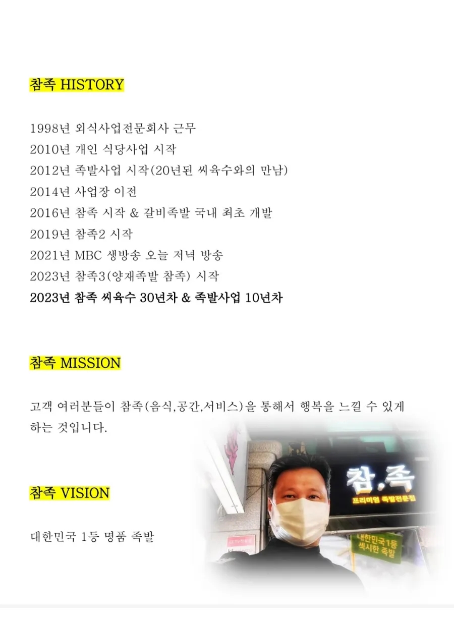 양재족발 이미지