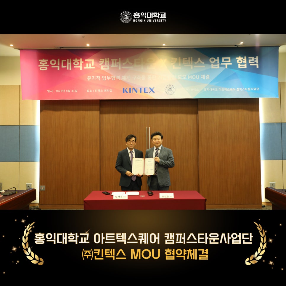 홍익테크 이미지