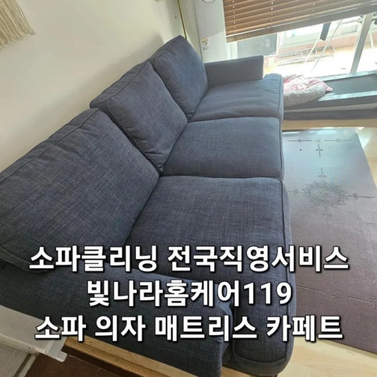 세탁나라119 이미지