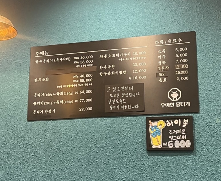 우아한뭉티기 이미지