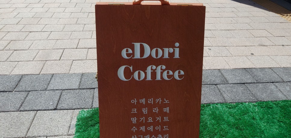 이도리카페 이미지