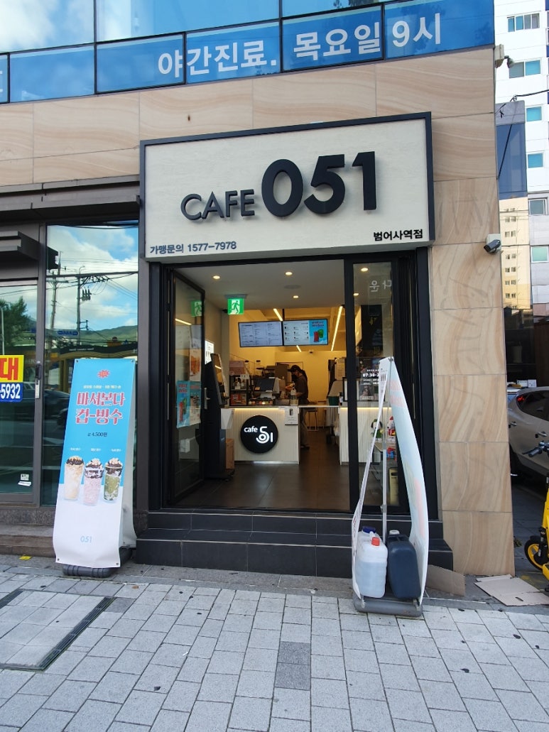 카페051 범어사역점 이미지