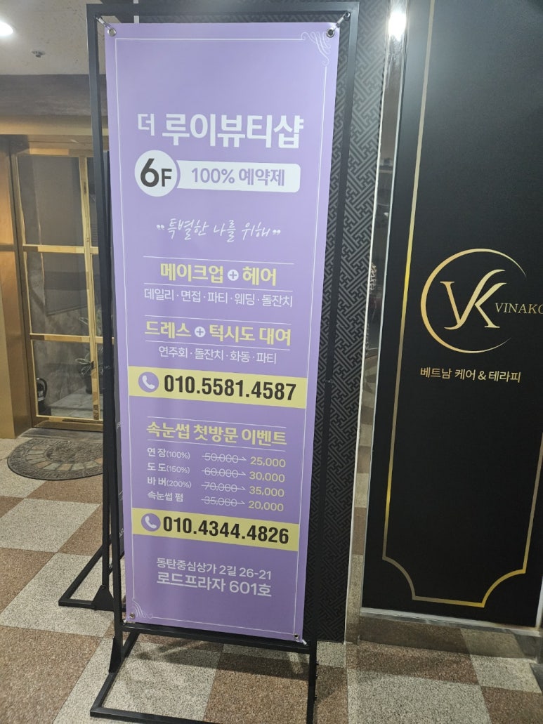 루이속눈썹 이미지