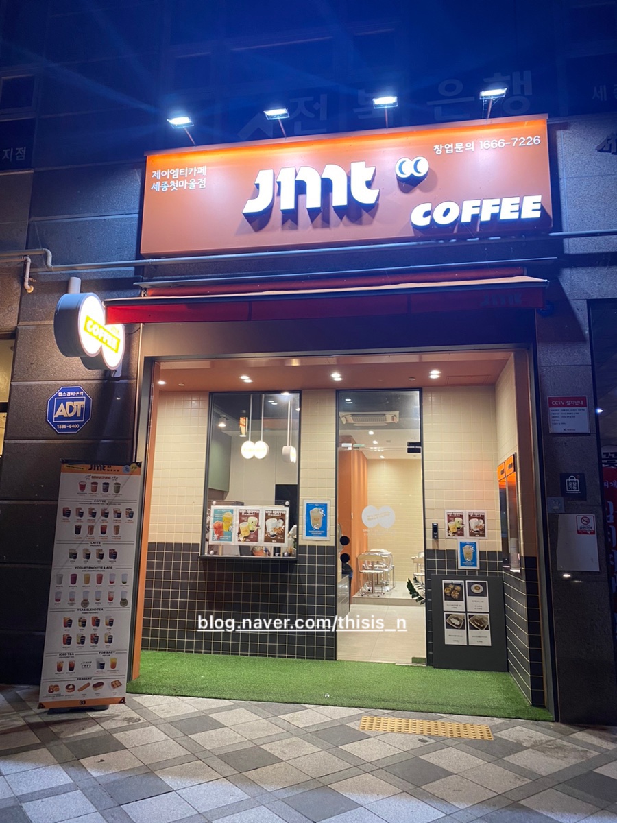 제이엠티카페 이미지