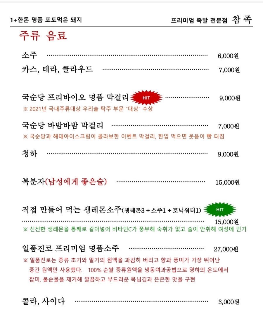 양재족발 이미지