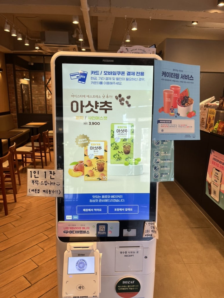 이디야커피서면1번가점 이미지
