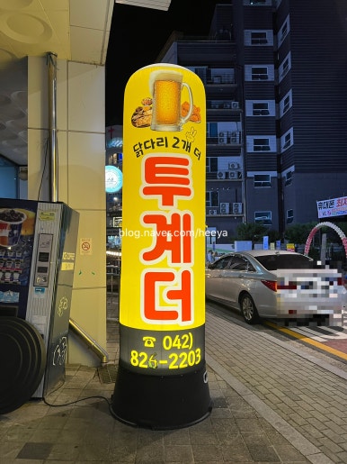 투계더치킨 이미지