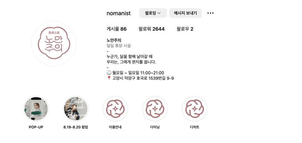 노만팜 이미지