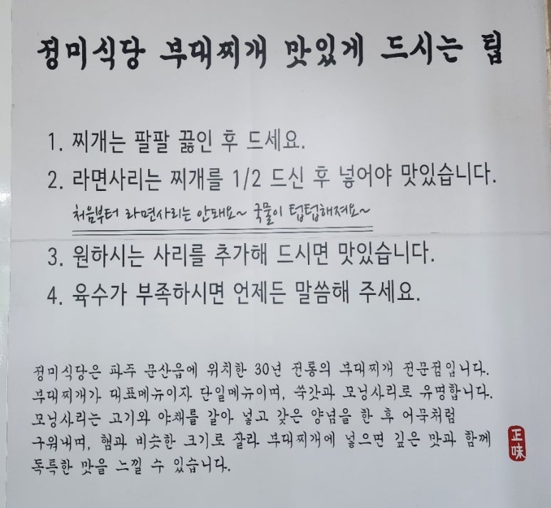 정미식당 이미지