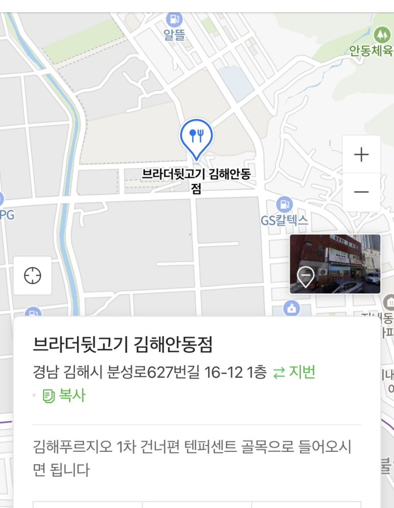 브라더뒷고기 이미지