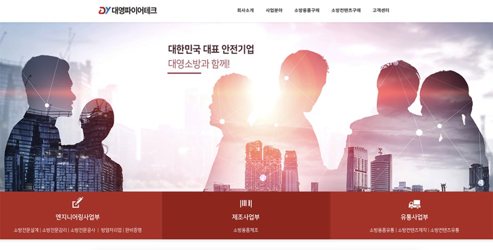 대영관리(주) 이미지