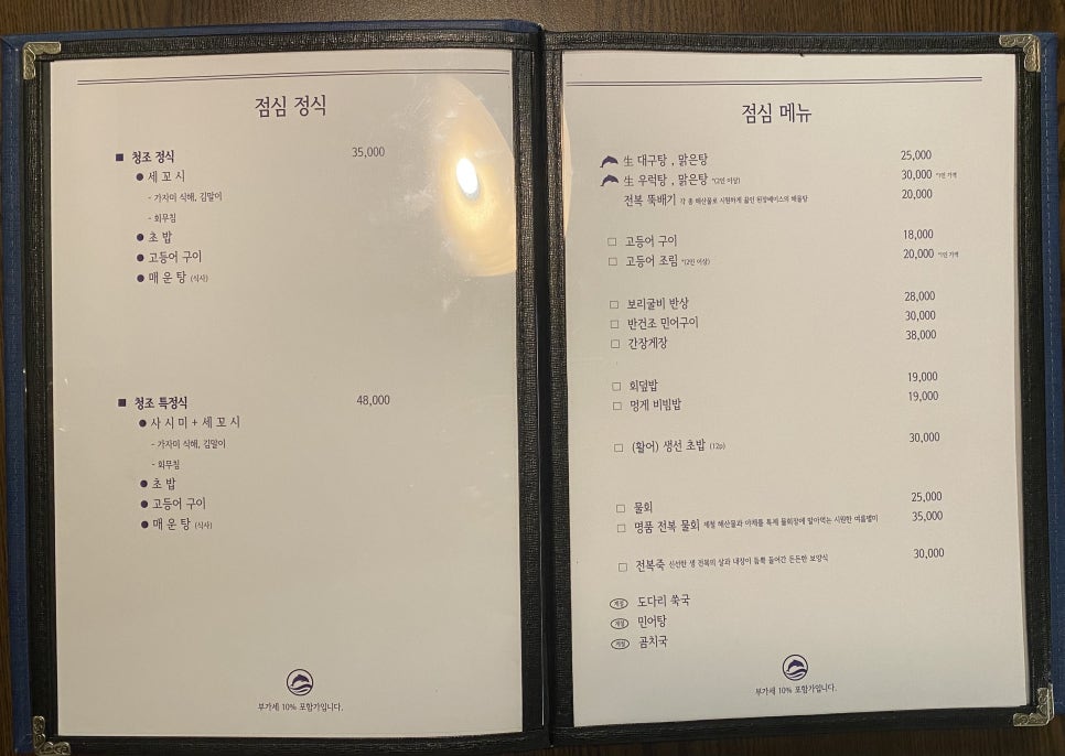 청조식당 이미지