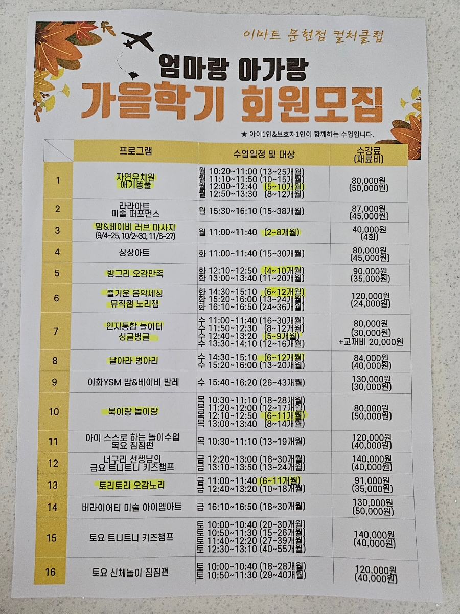 홈플러스투어클럽 이미지