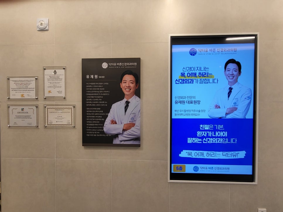 바른신경외과 이미지