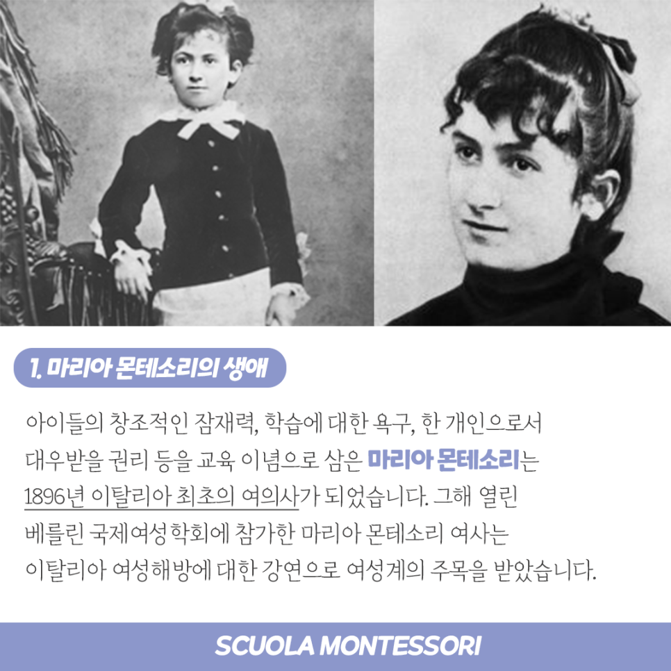 밤비니 몬테소리 이미지