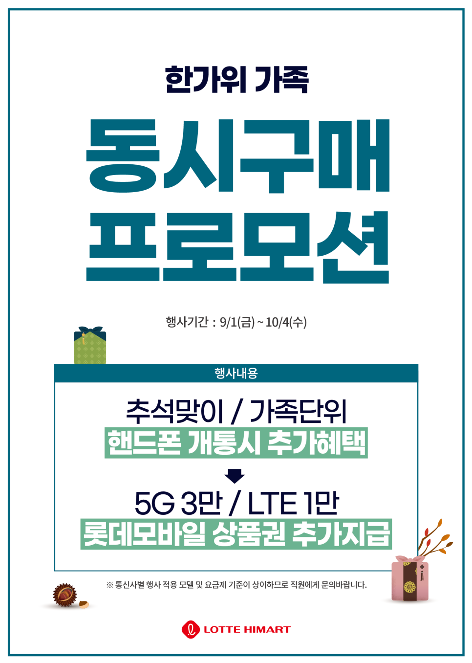 할인모바일 이미지