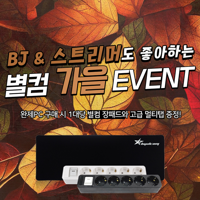 별컴 이미지