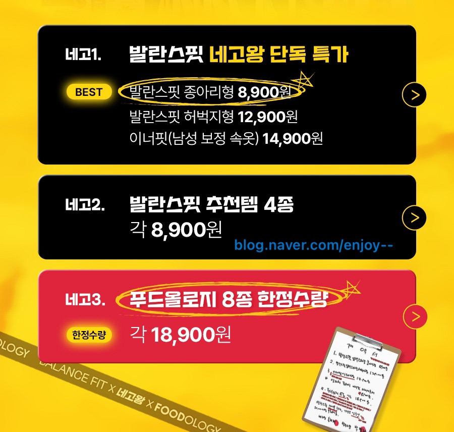 발란스9 이미지