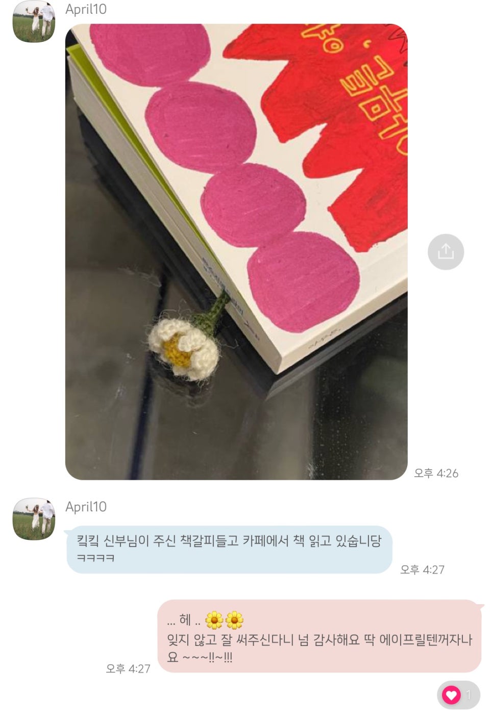 에이프릴텐 이미지