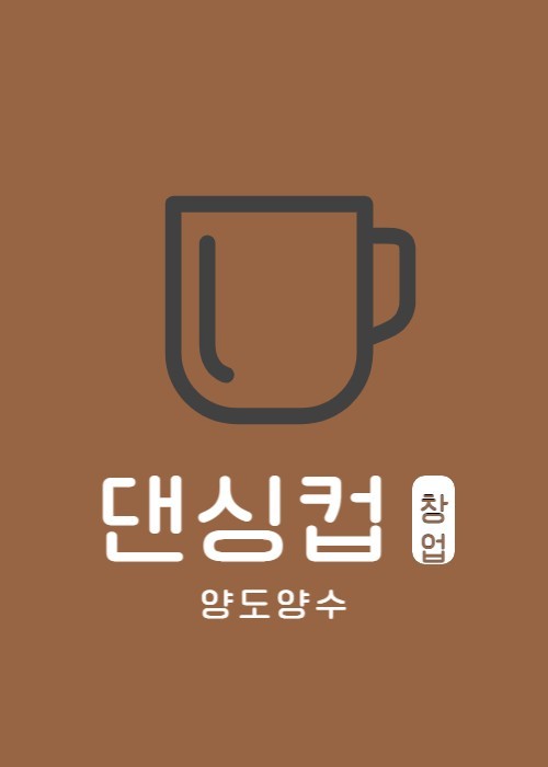 댄싱컵부산 이미지