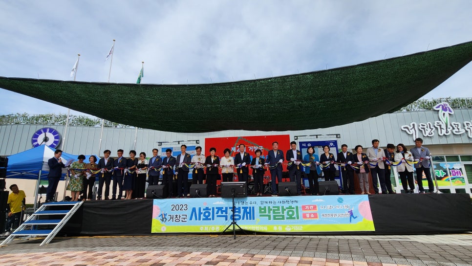 서울우유협동조합 거창공장 이미지
