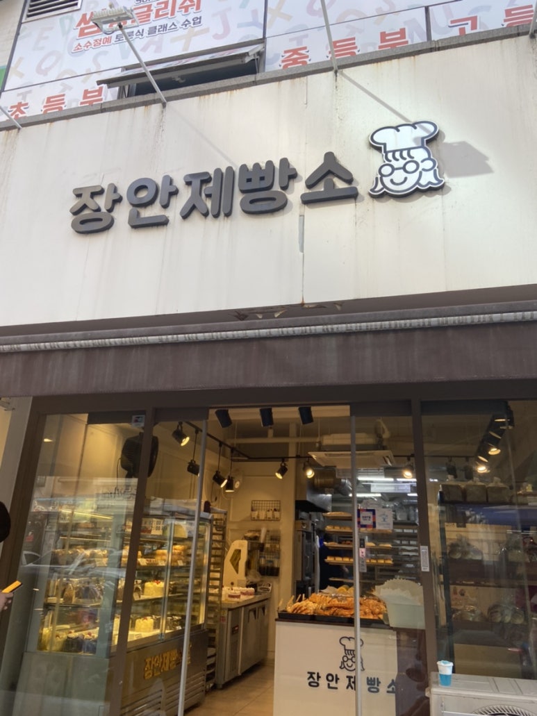 장안제빵소 이미지