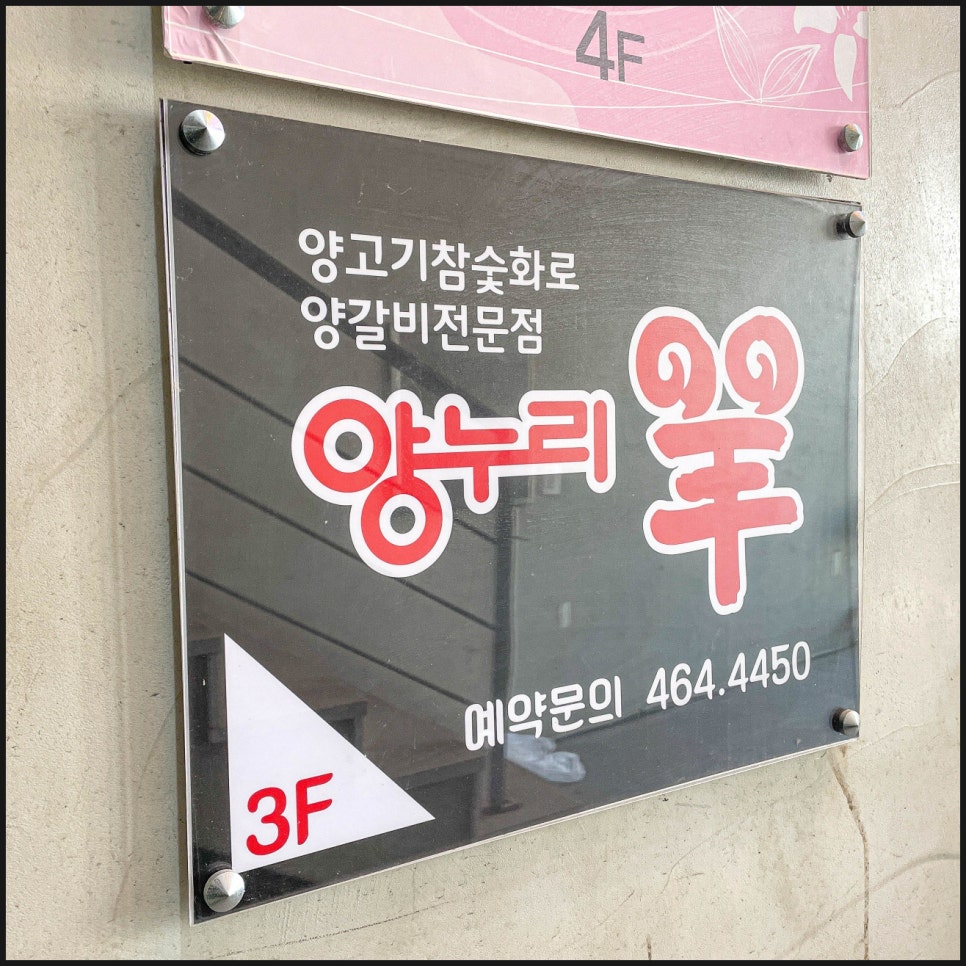 참숯화로양고기 이미지