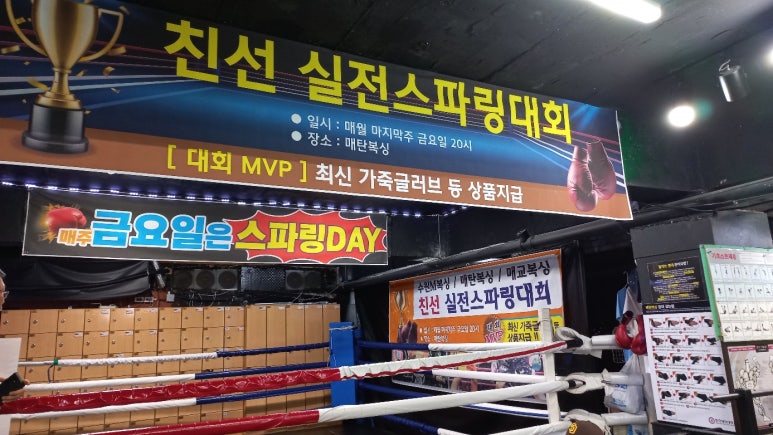 매탄복싱 이미지