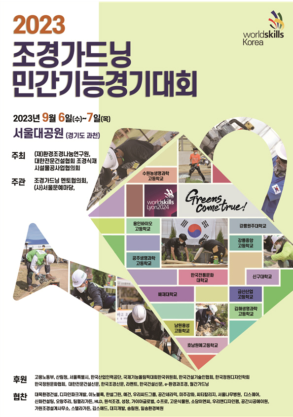 대한안전조경 이미지