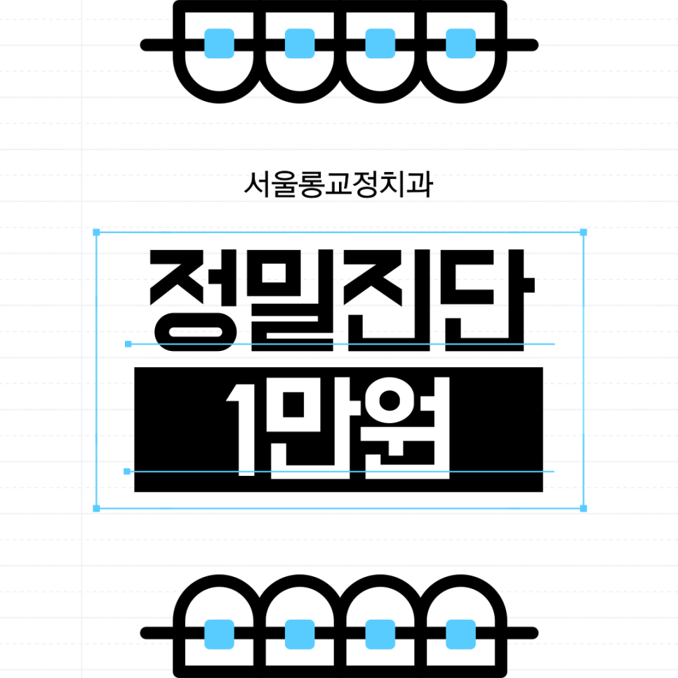 가락우리치과 이미지