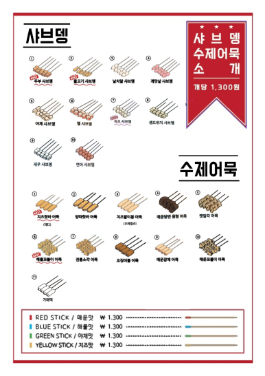 심야오뎅 이미지