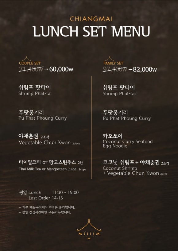 밀림식당 이미지