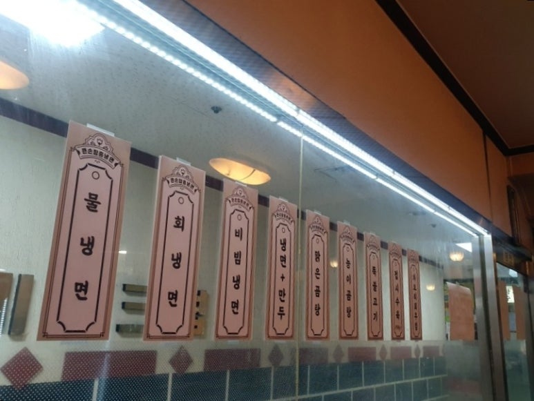 큰손 함흥냉면 이미지