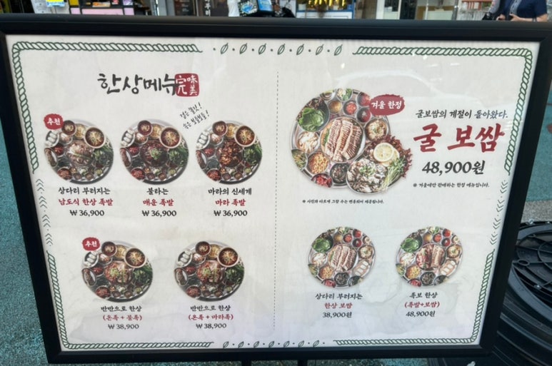 완미족발전주 이미지
