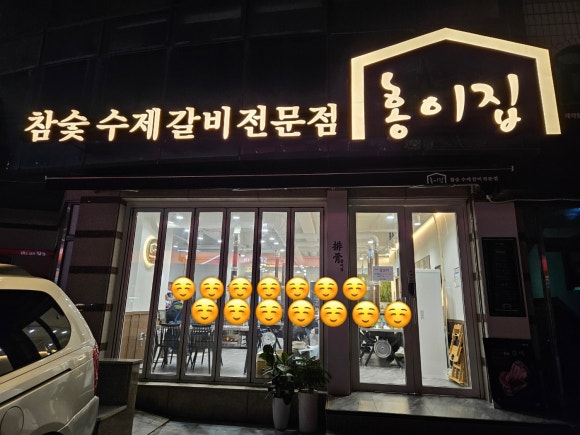 홍이집 대방점 이미지