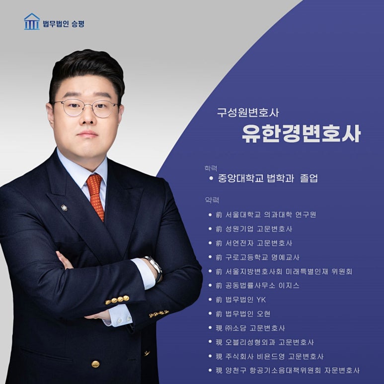 법무법인승평인천사무소 이미지