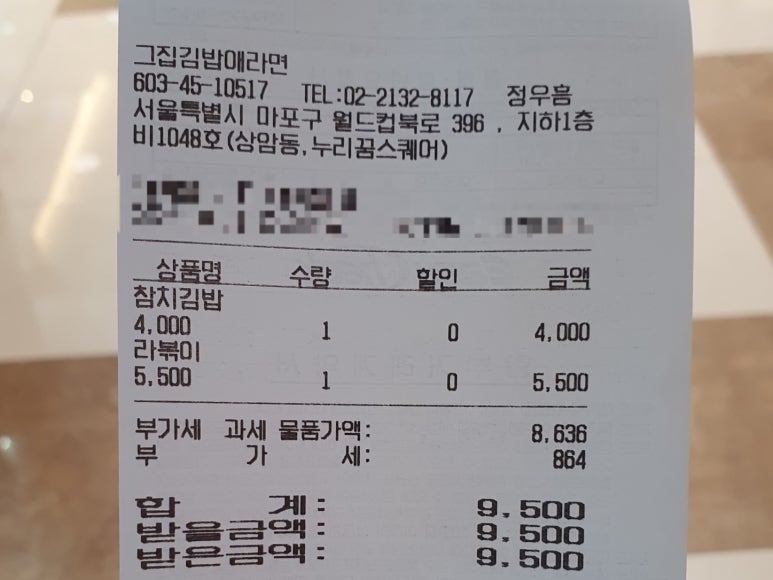 김밥은그집 이미지