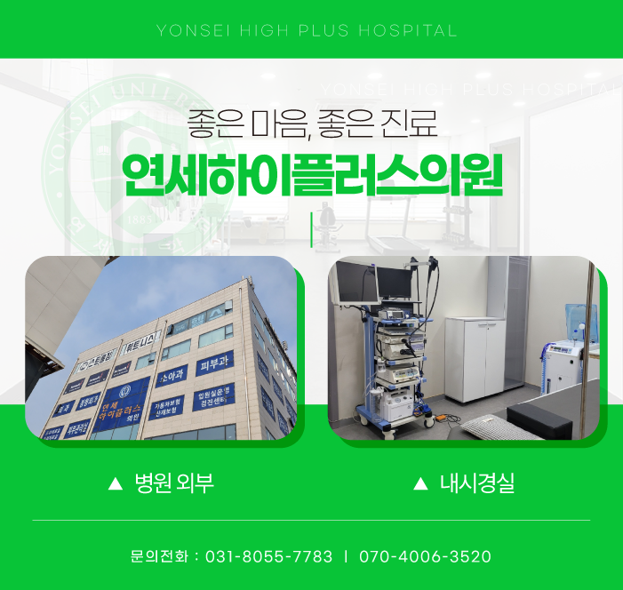 연세하이소아청소년과의원 이미지