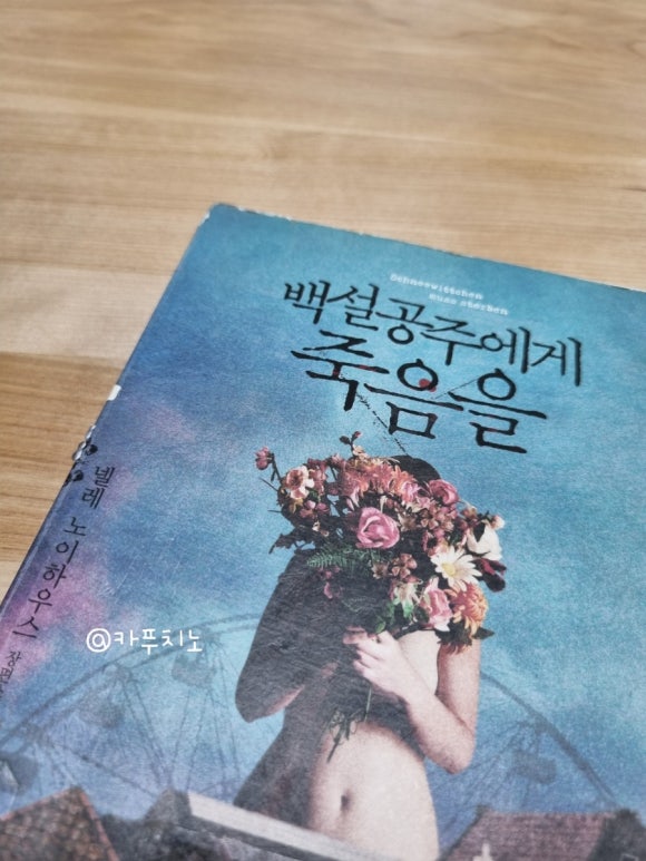 백설세탁소 이미지
