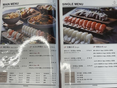 스시미즈기와옥동점 이미지